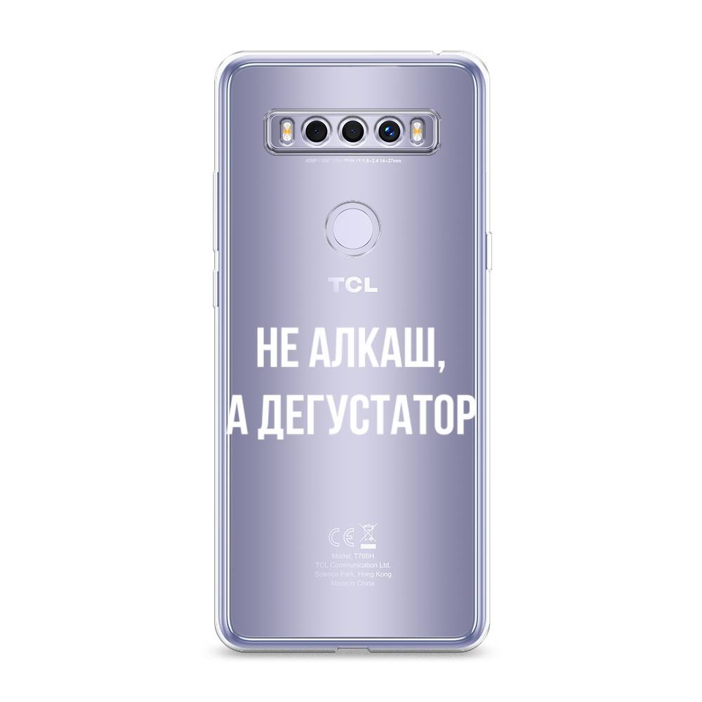 

Чехол для TCL 10 SE "Дегустатор", Белый;бежевый, 290150-6