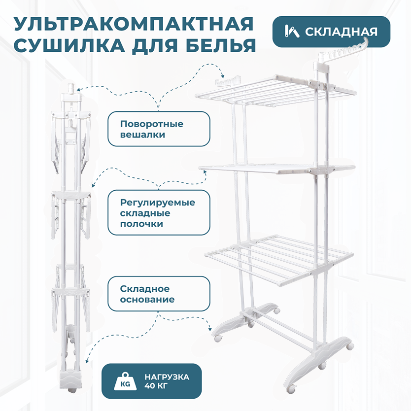

Сушилка для белья Selerolife Selero.Dryer-W