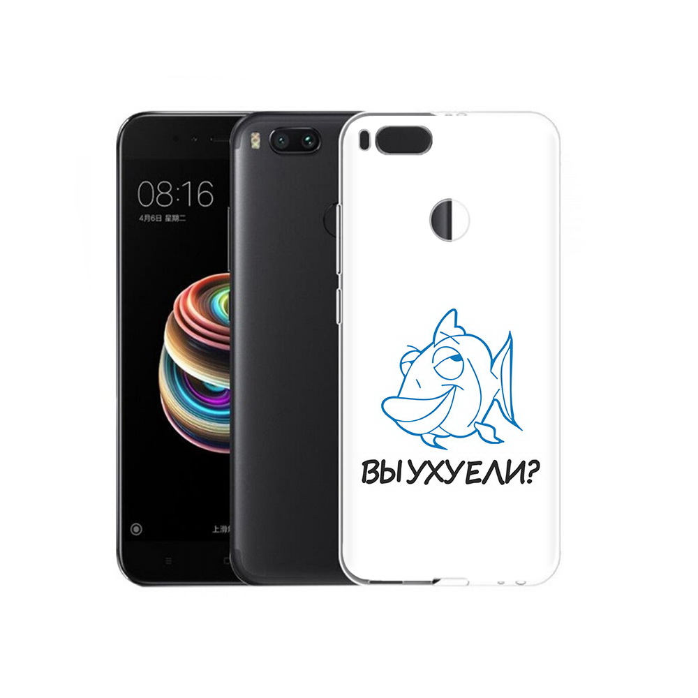 

Чехол MyPads Tocco для Xiaomi Mi 5X вы ухуели (PT75177.336.282), Прозрачный, Tocco