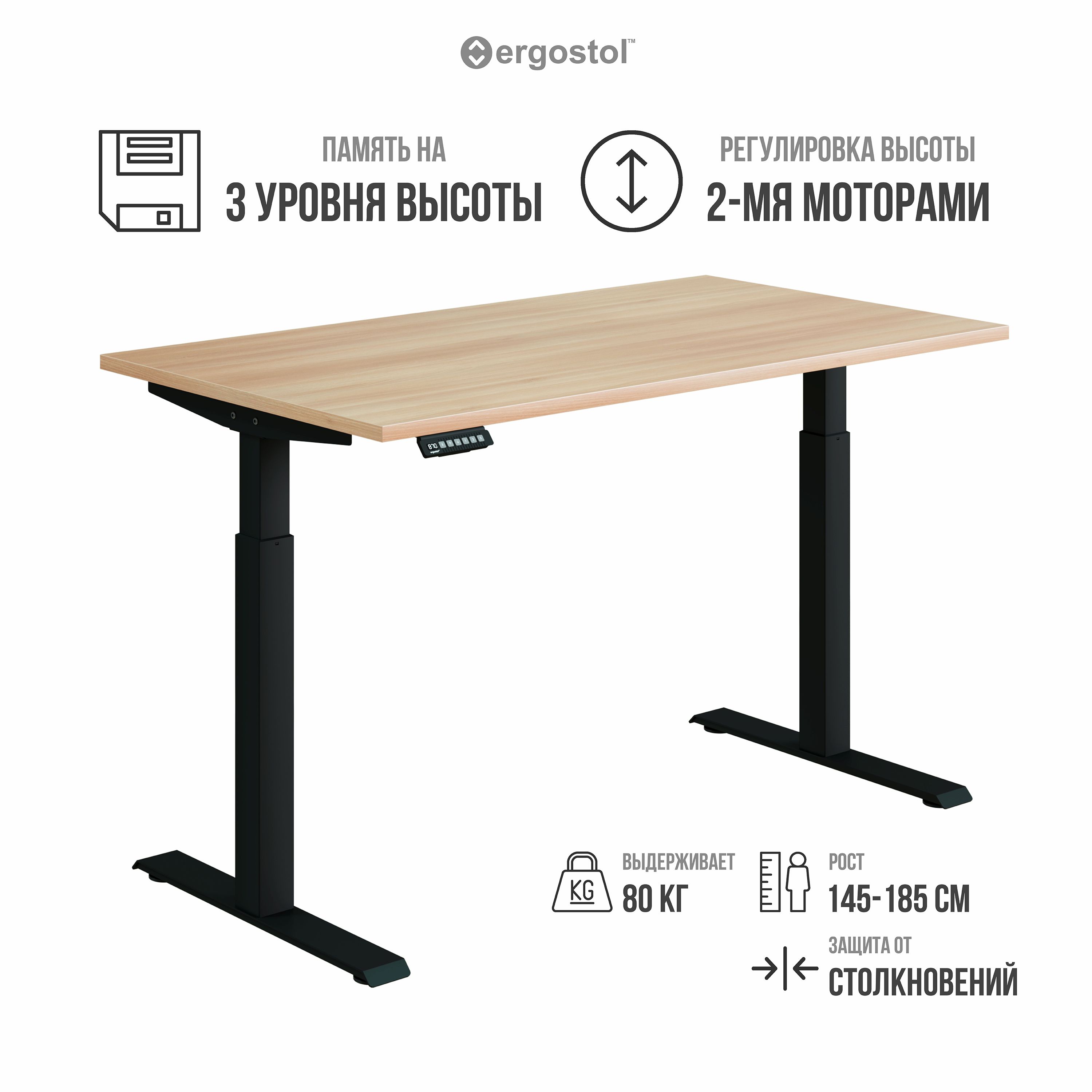 

Стол Ergostol Optima 2.0 140х70 см, Акация лэйкленд/черный, Optima 2.0