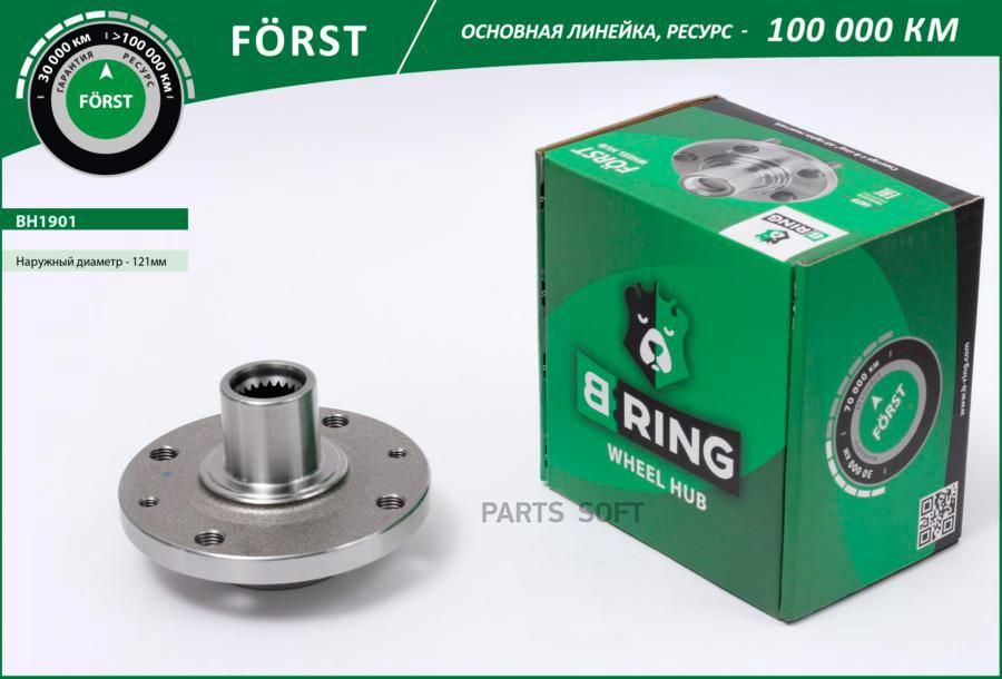 

Ступица Без Подшип. Renault Logan (04-) (Перед.) [D=121] (Bh1901) B-Ring Forst B-RING арт.