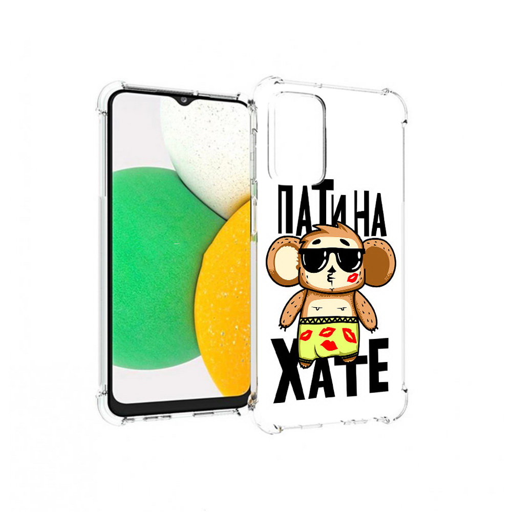 

Чехол MyPads Tocco для Samsung Galaxy A23 Пати на Хате, Прозрачный, Tocco