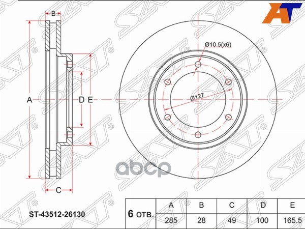 

Диск Тормозной Перед Toyota Hiace Regiusace/Granvia Kzh/Lh/#Ch16 4wd 93-05 Sat арт. ST-435