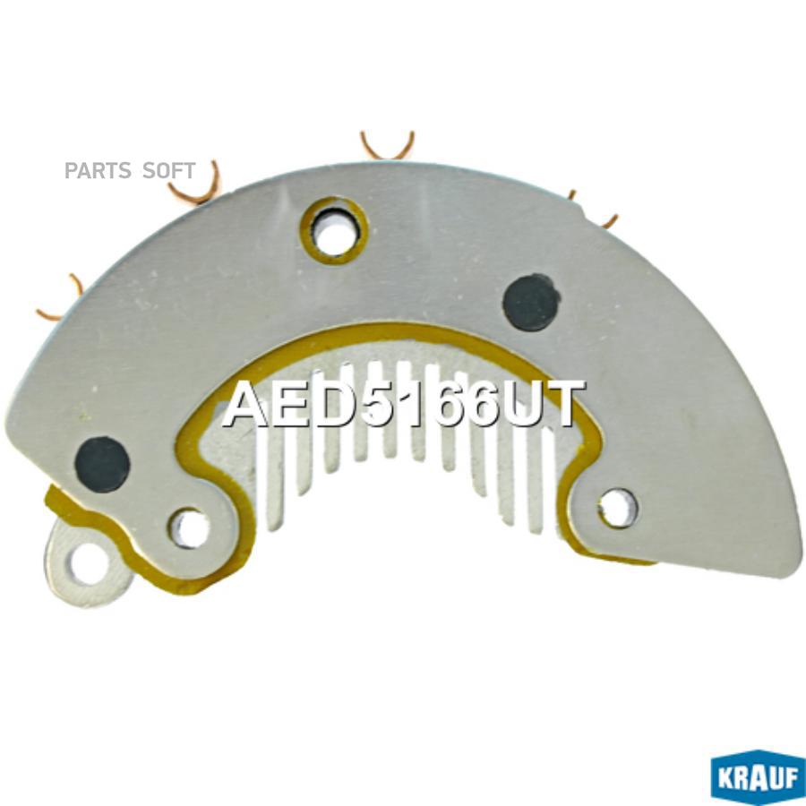 

Диодный мост генератора Krauf aed5166ut