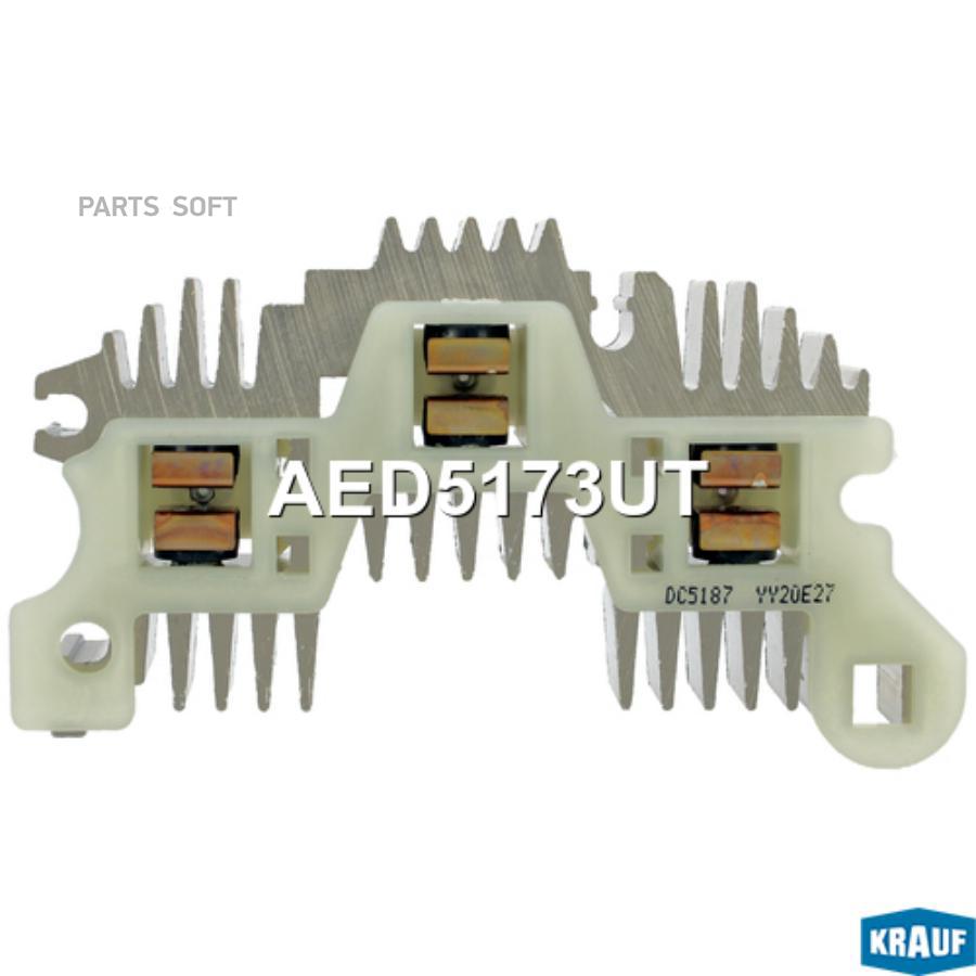 

Диодный мост генератора Krauf aed5173ut
