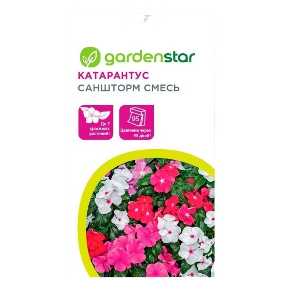 

Семена Катарантус Саншто Garden Star 2,5 г