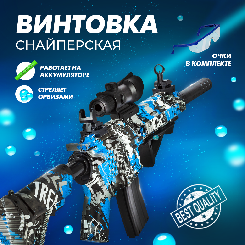 Электрический гелевый бластер ToyModel M416 GUN99032