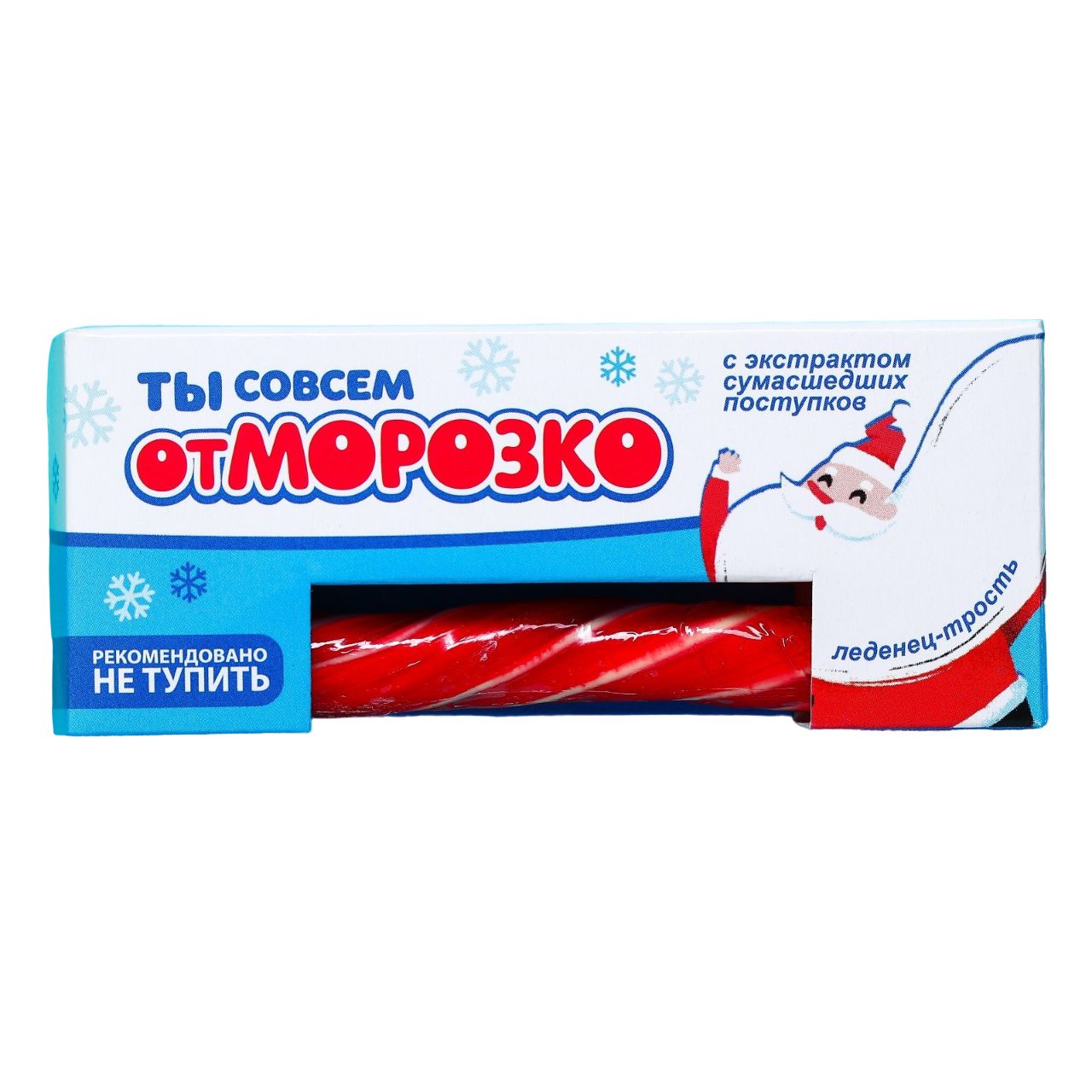 Леденец-трость Ты совсем отморозко, 15 г.