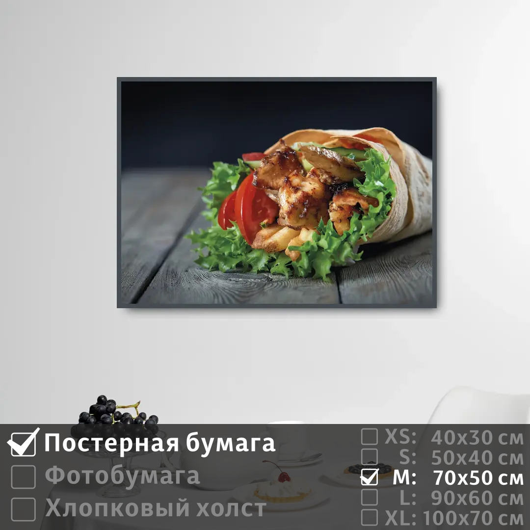 

Постер на стену ПолиЦентр Для кафе мясо овощи зелень 70х50 см, ДляКафеМясоОвощиЗелень