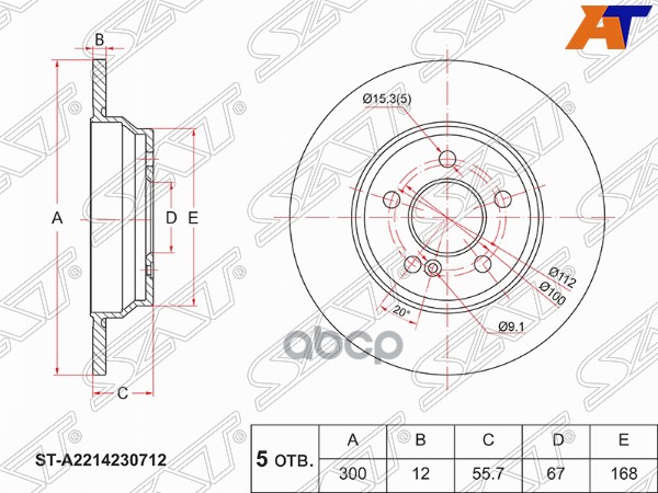 

Диск Тормозной Зад Mercedes S-Class W221 05 -/R230 06-12 Sat арт. ST-A2214230712