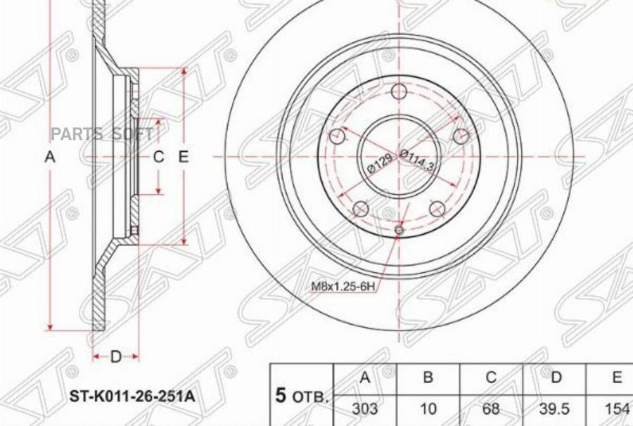 

Диск тормозной зад MAZDA CX-5 11-