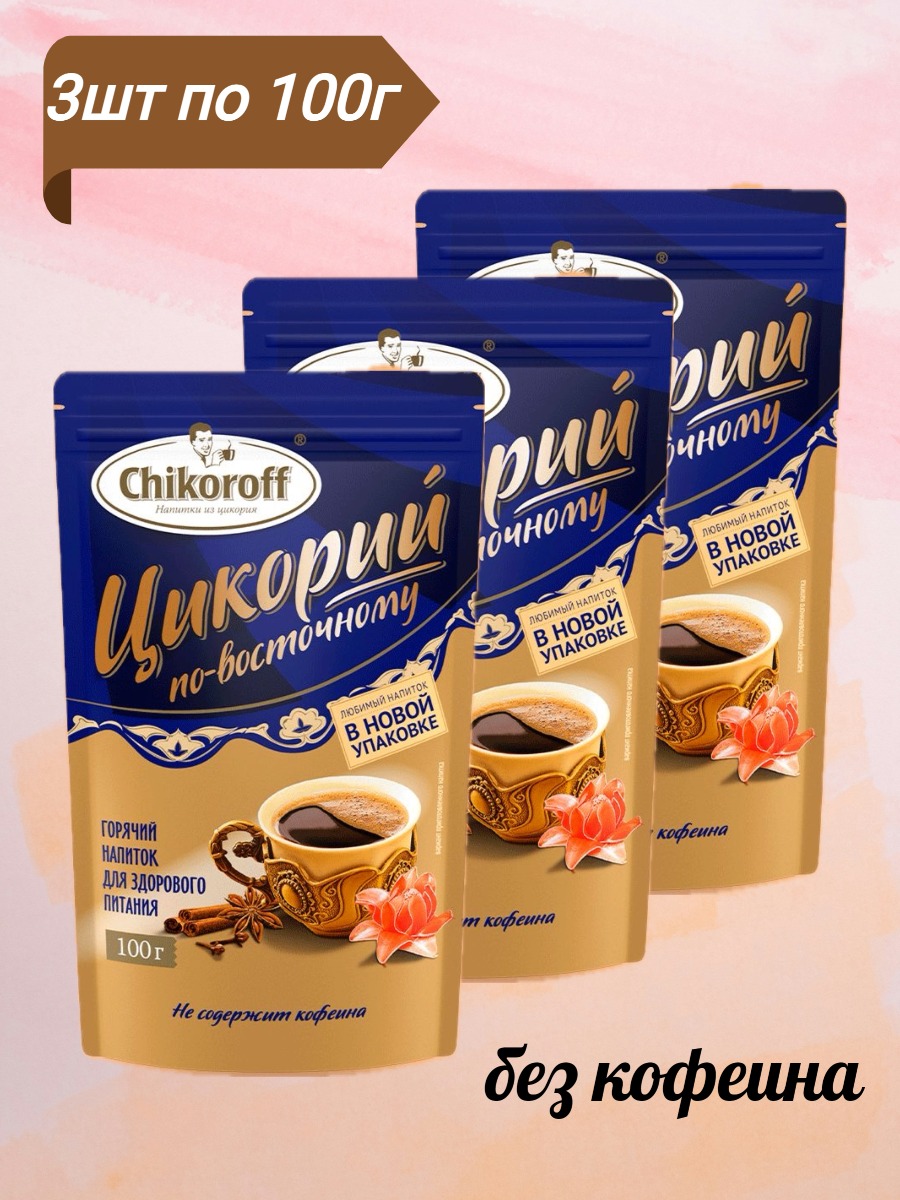 Цикорий Chikoroff растворимый по-восточному, 3 шт по 100 г