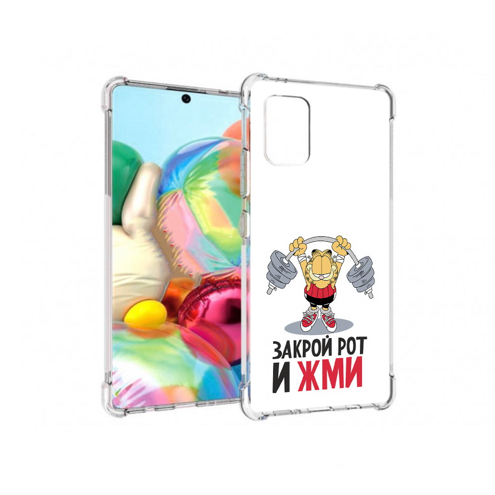 

Чехол MyPads Tocco для Samsung Galaxy A71 Закрой рот и жми (PT226912.529.83), Прозрачный, Tocco