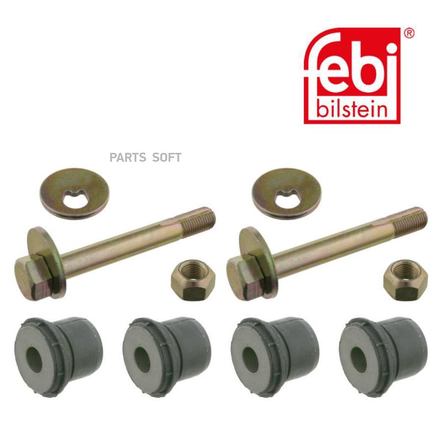 

Ремонтный комплект рычага