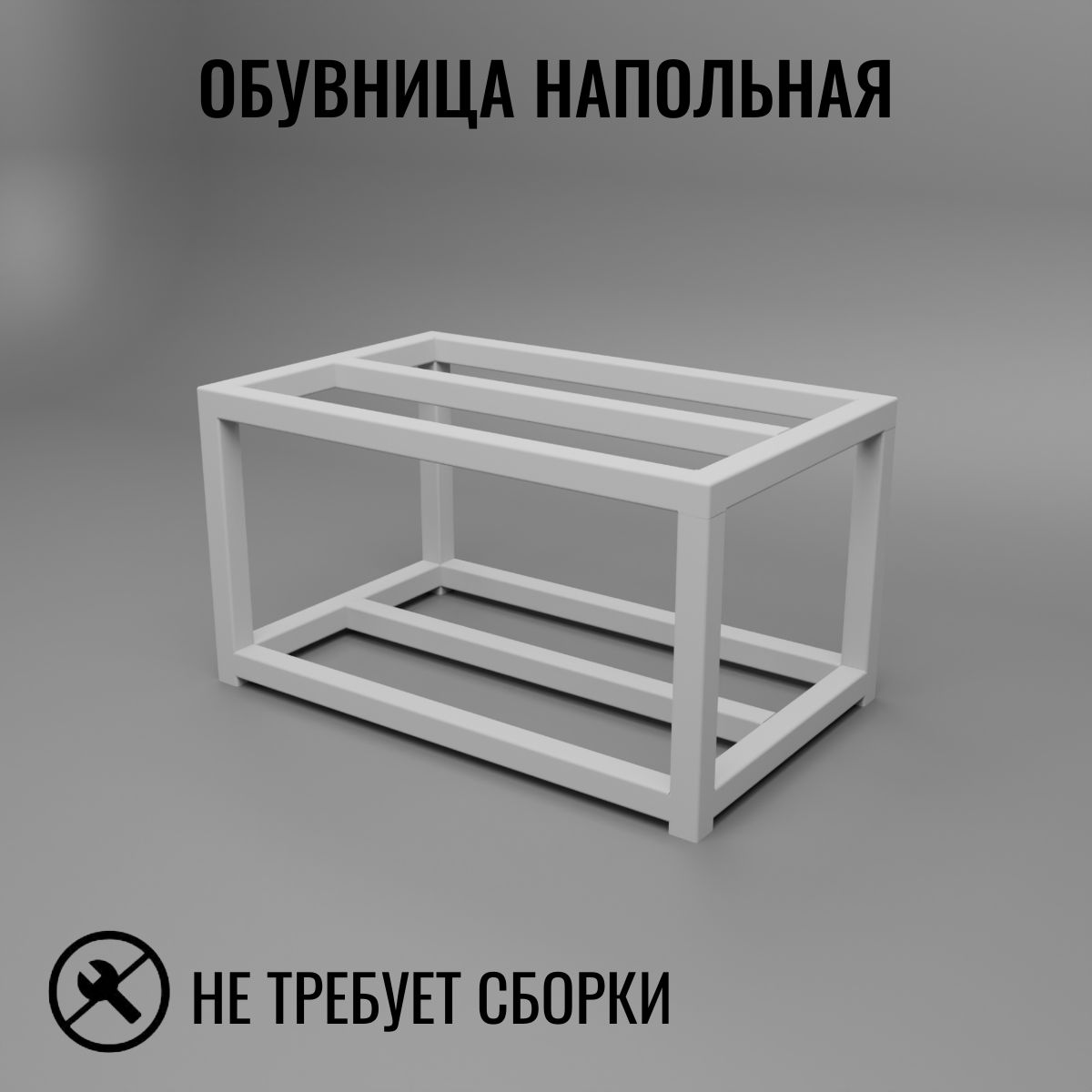 

Обувница напольная белая в стиле лофт 2 уровня Д70хШ25хВ22 см Feta-w-70, 2 полки