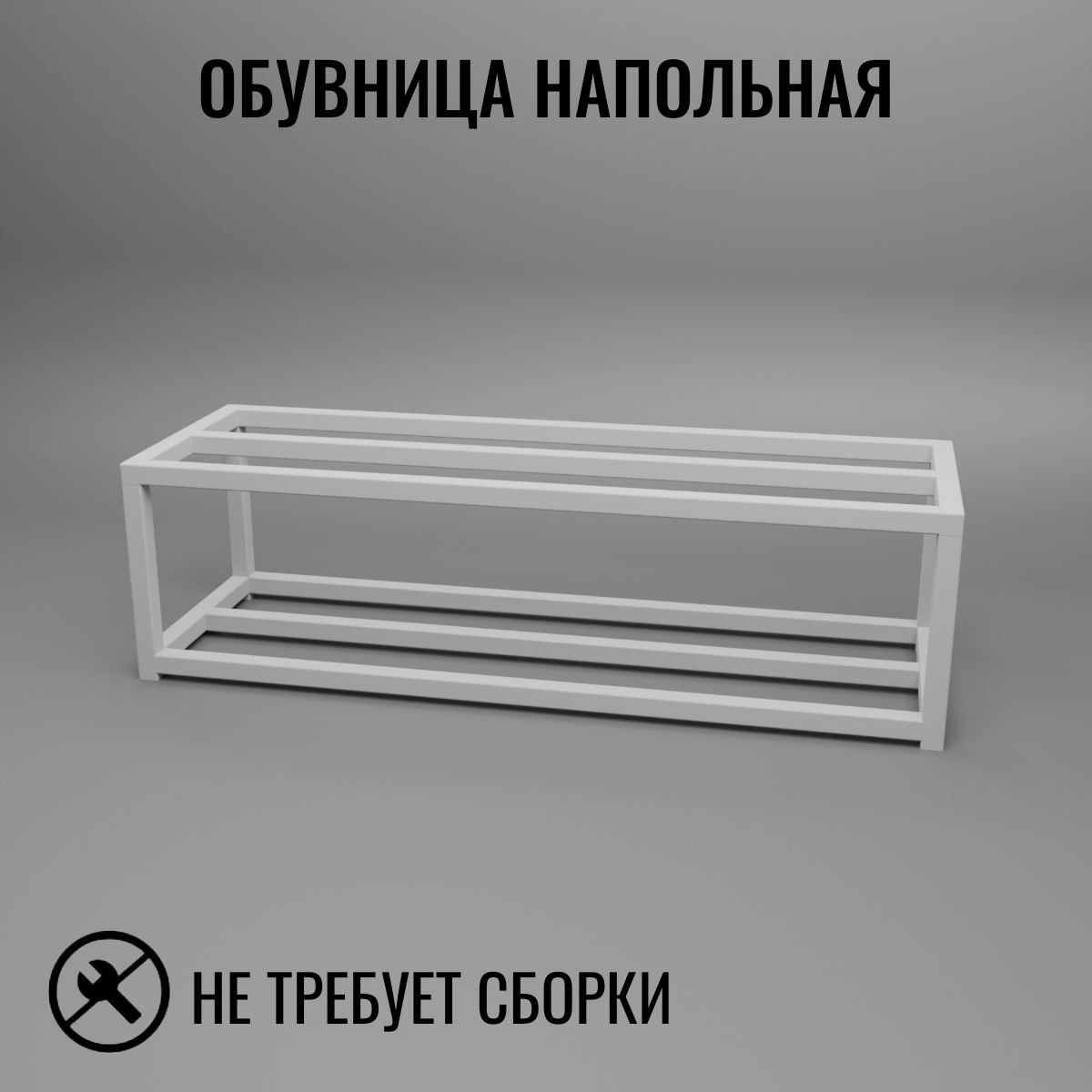 

Обувница напольная белая в стиле лофт 2 уровня Д80хШ25хВ22 см Feta-w-80, 2 полки