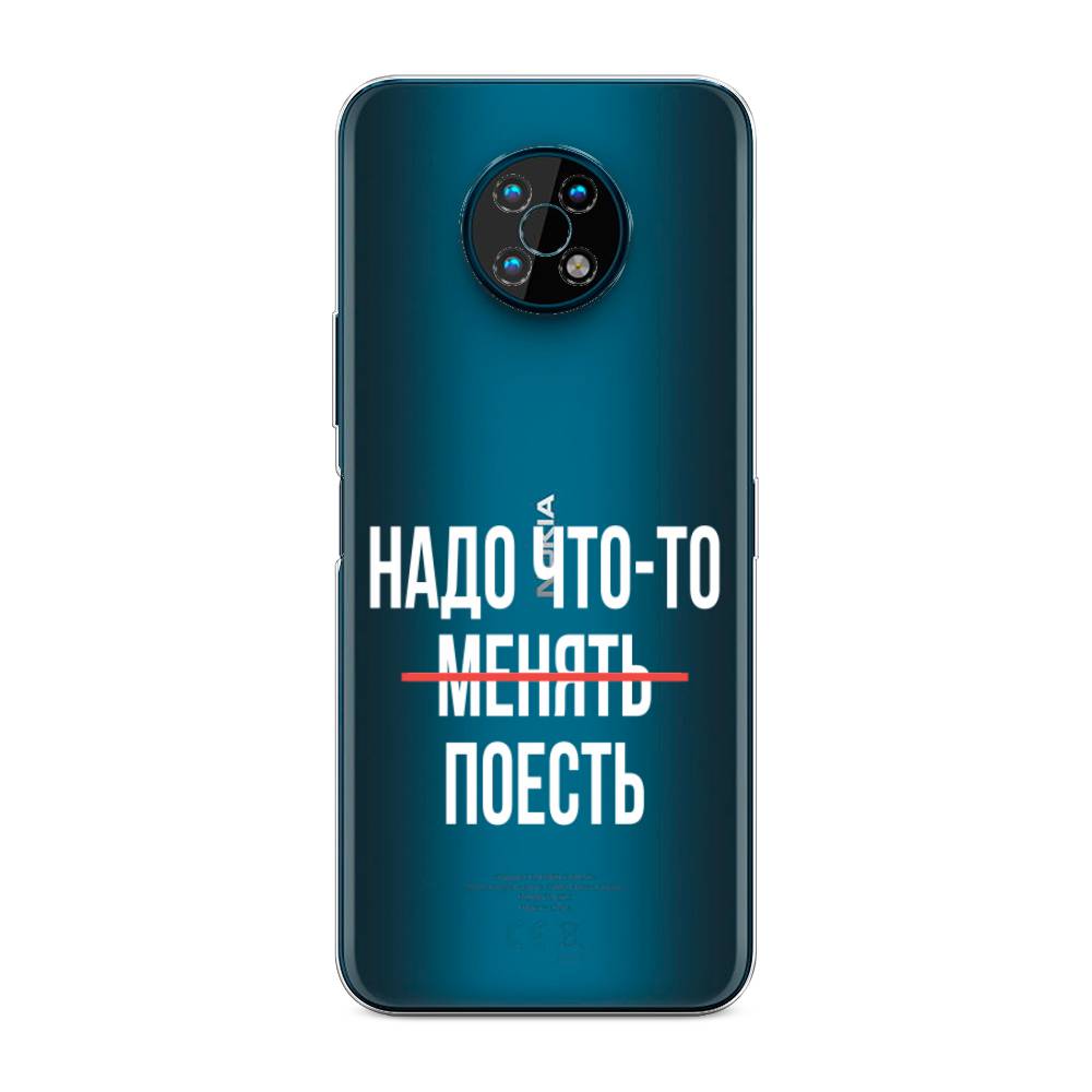 

Чехол на Nokia G50 "Надо что-то поесть", Белый;красный, 124950-6