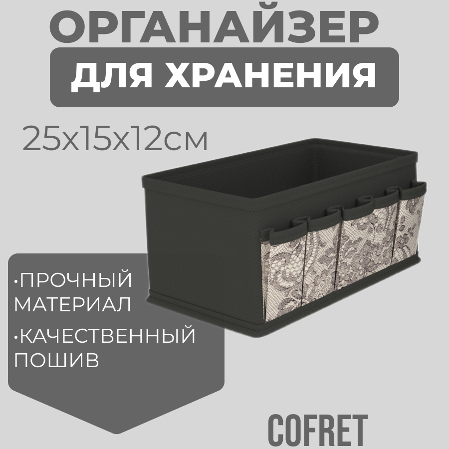 

Органайзер для хранения мелочей Cofret Ажур с 5 кармашками 15х25х12 см, Органайзер