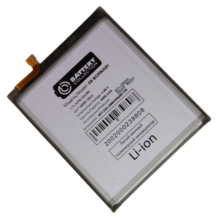 

Аккумулятор Samsung SM-G996B (Galaxy S21 Plus) (EB-BG996ABY) 4800 mAh (премиум)