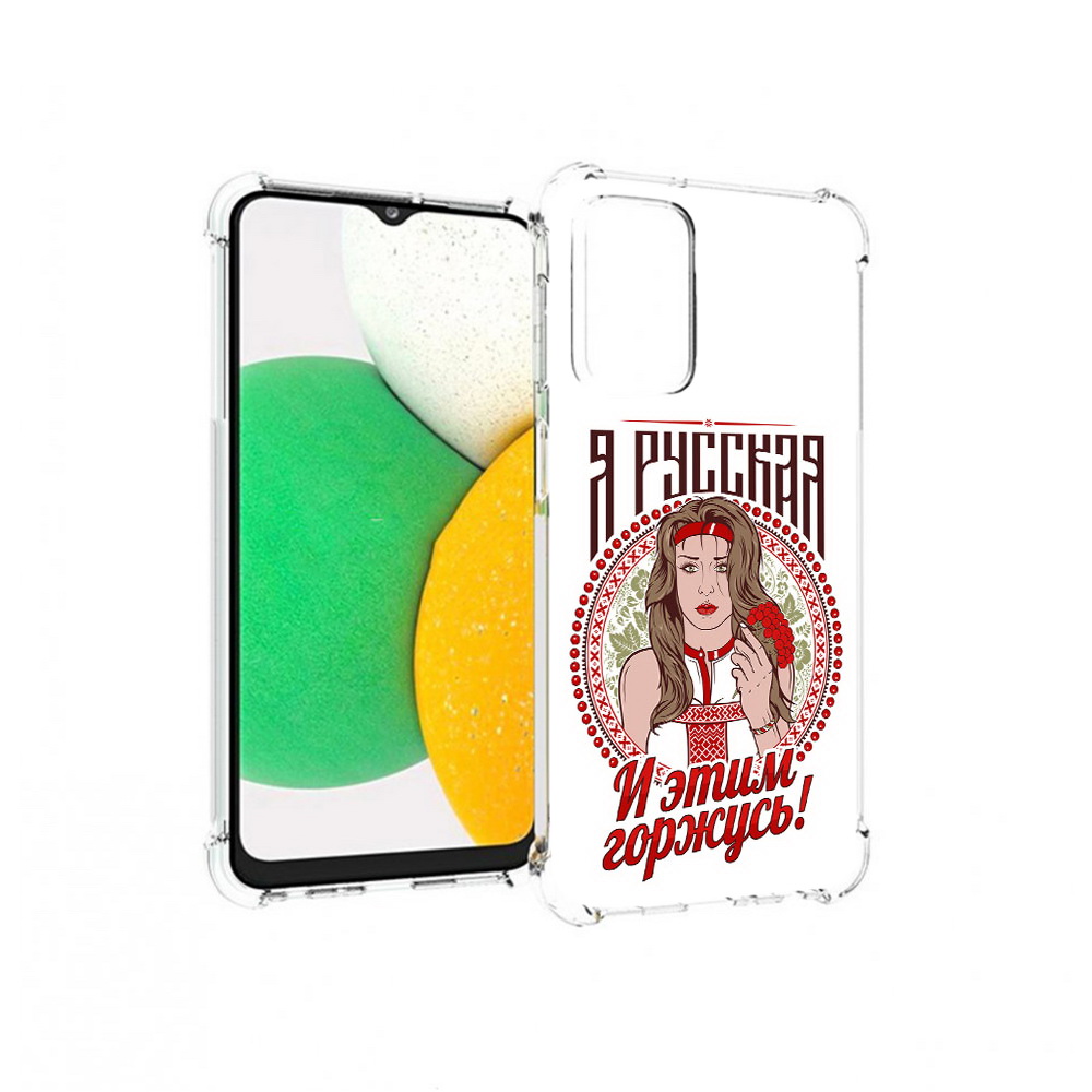 

Чехол MyPads Tocco для Samsung Galaxy A23 Я русская, Прозрачный, Tocco