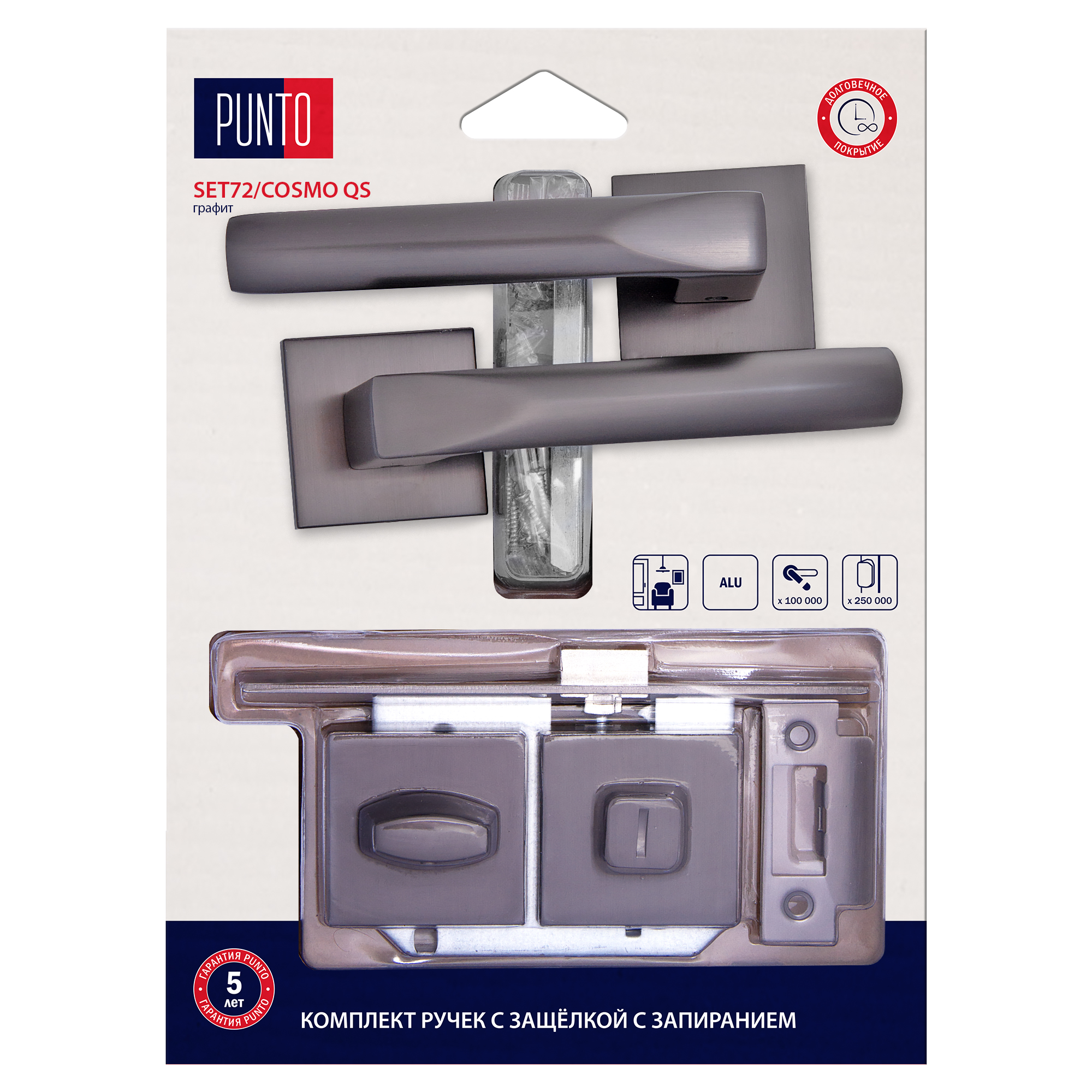 

Комплект ручек с защелкой c запиранием PUNTO LM/A SET72K.QS52.COSMO/HD GR-23 графит, Черный