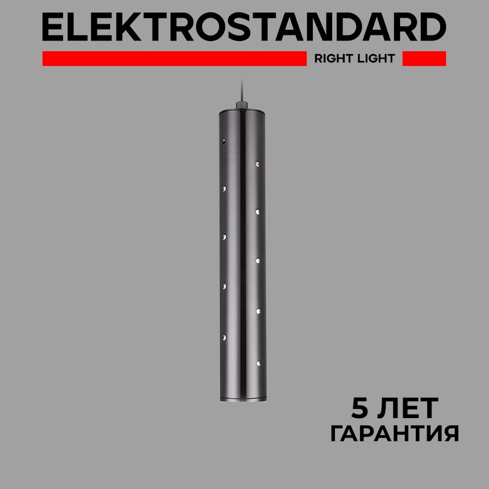 

Подвесной светодиодный светильник Elektrostandard Bong 50214/1 LED 12W 4200К черный жемчуг, Bong 190923