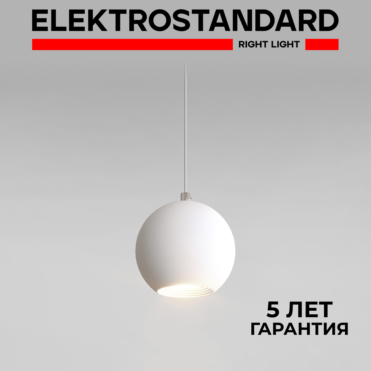 

Подвесной светодиодный светильник Elektrostandard 50215/1 LED белый, Giro 190923