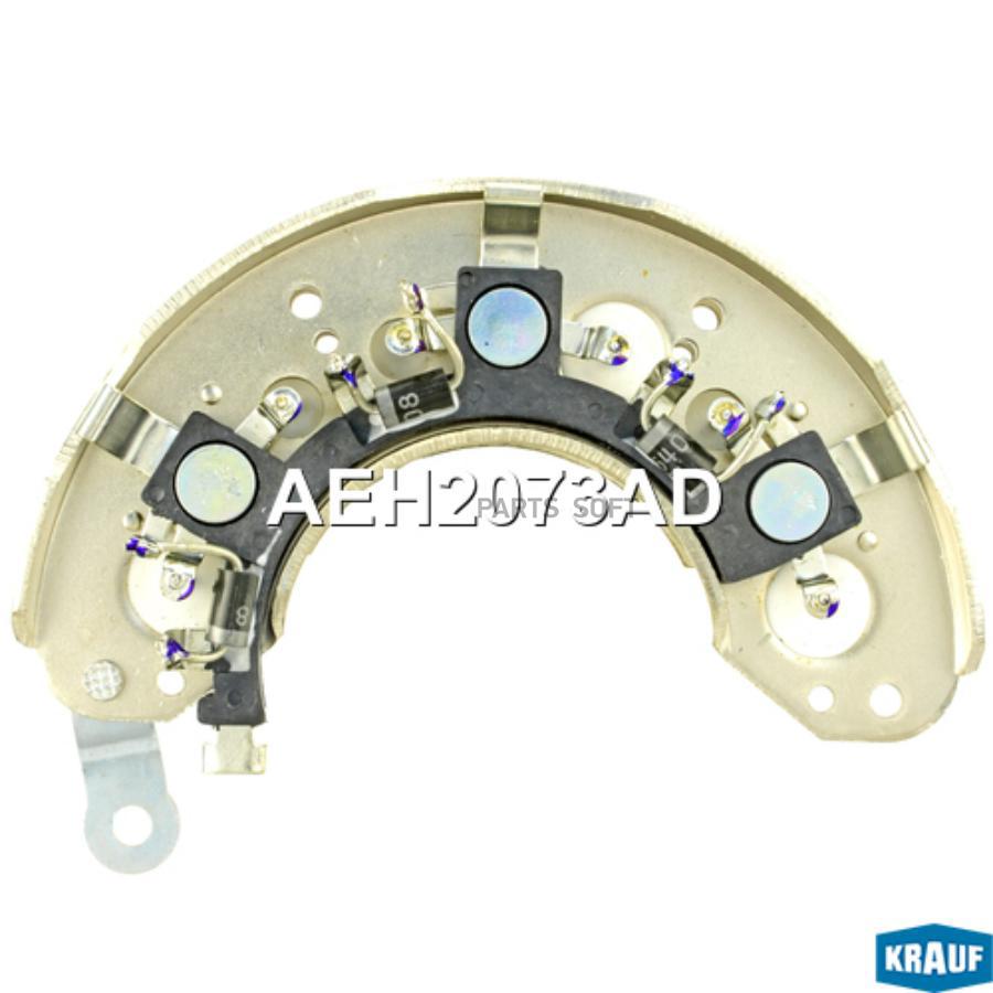 

Диодный мост генератора Krauf aeh2073ad