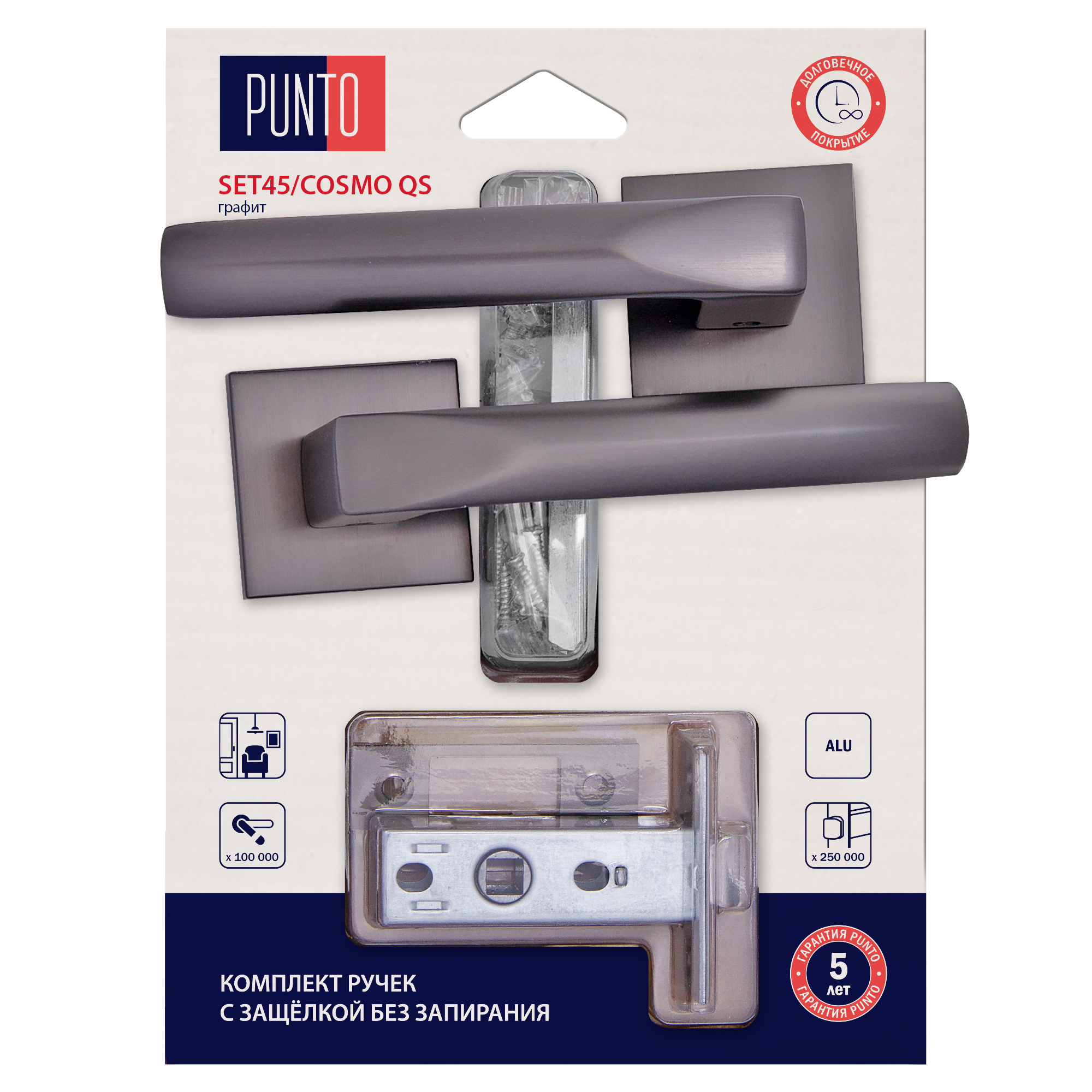 

Комплект ручек с защелкой без запирания PUNTO LM/A SET45K.QS52.COSMO/HD GR-23 графит, Черный