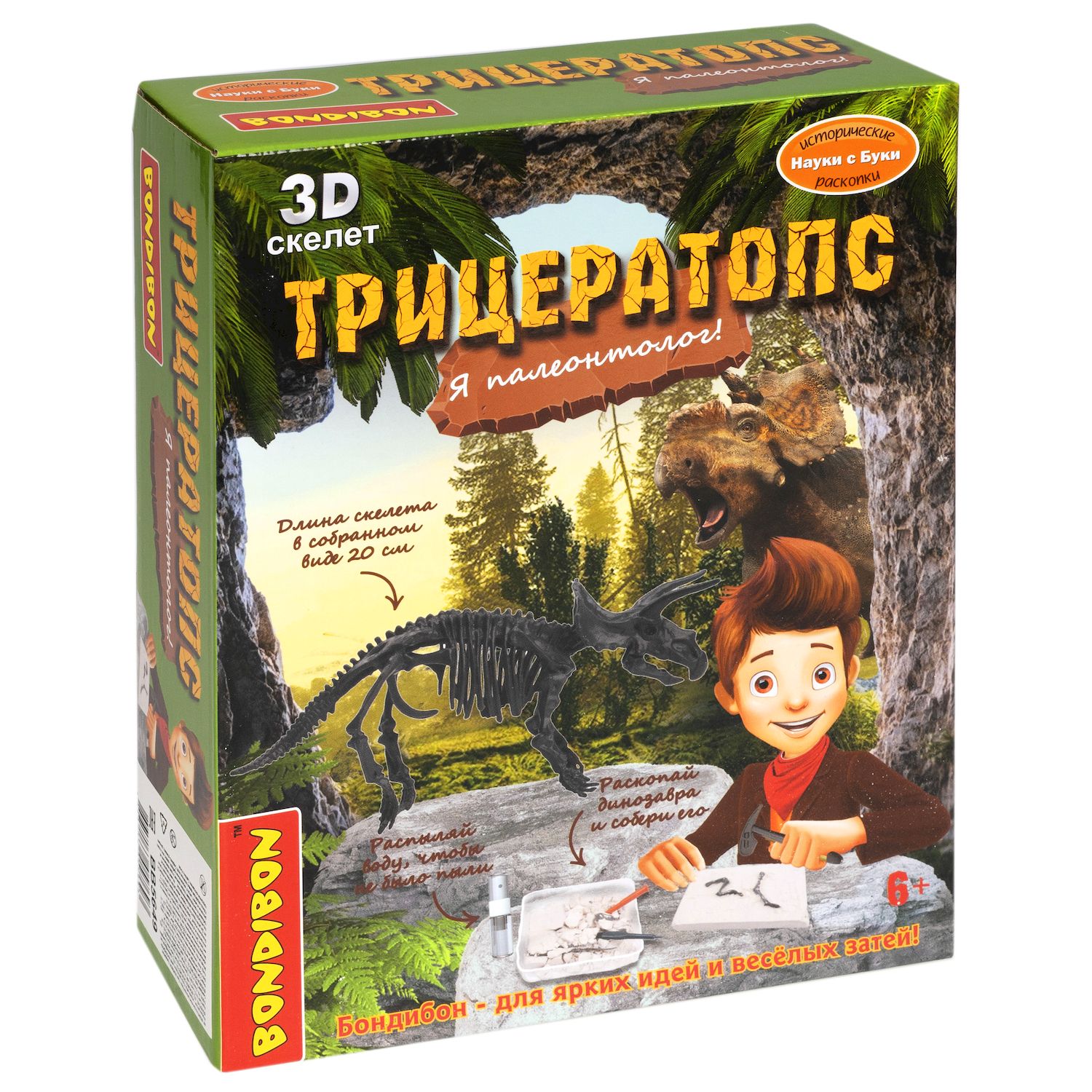 

Исторические раскопки Науки с Буки, Bondibon, Трицератопс