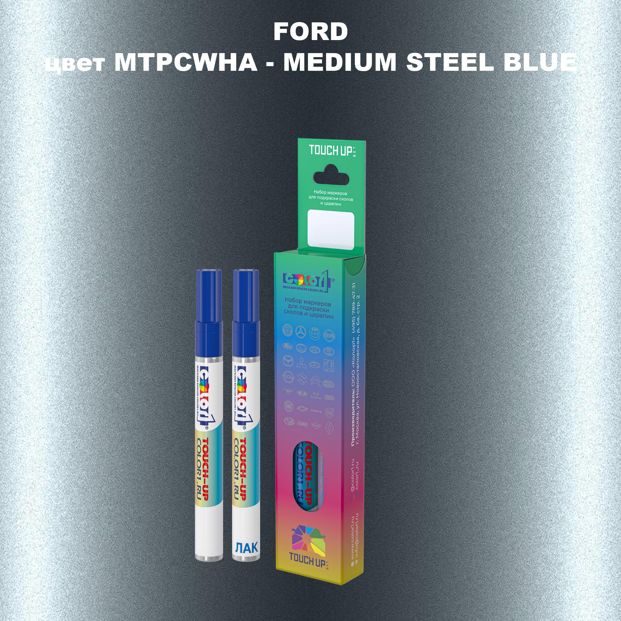 

Маркер с краской COLOR1 для FORD, цвет MTPCWHA - MEDIUM STEEL BLUE, Синий
