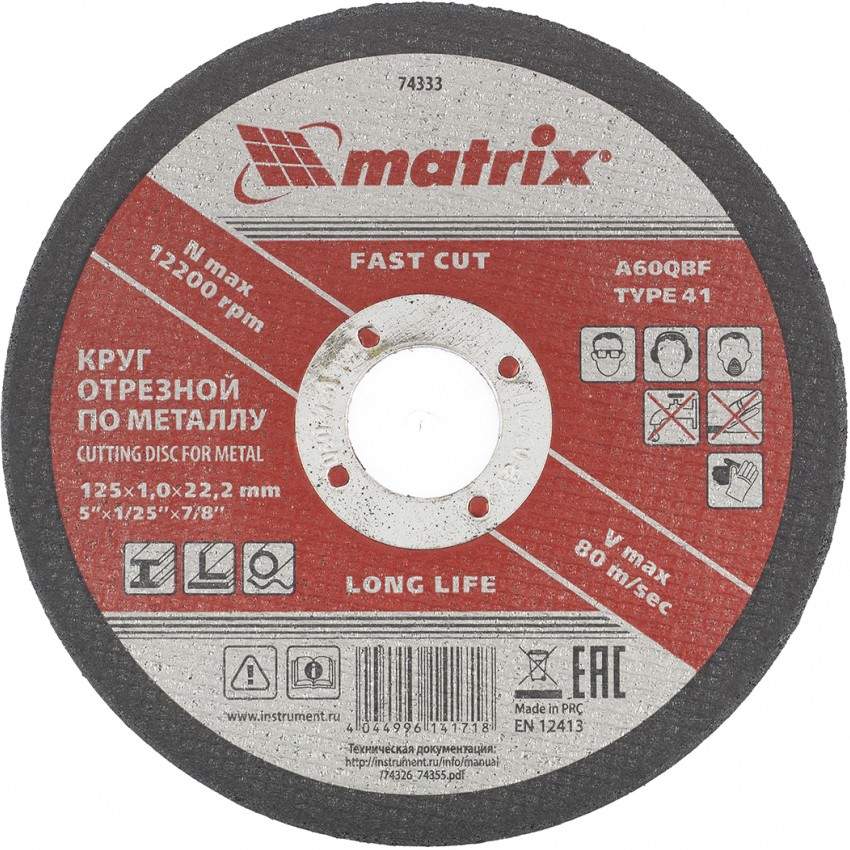 

Круг отрезной по металлу, 125 х 1,0 х 22 мм MATRIX (арт. 74333) - 10 шт.