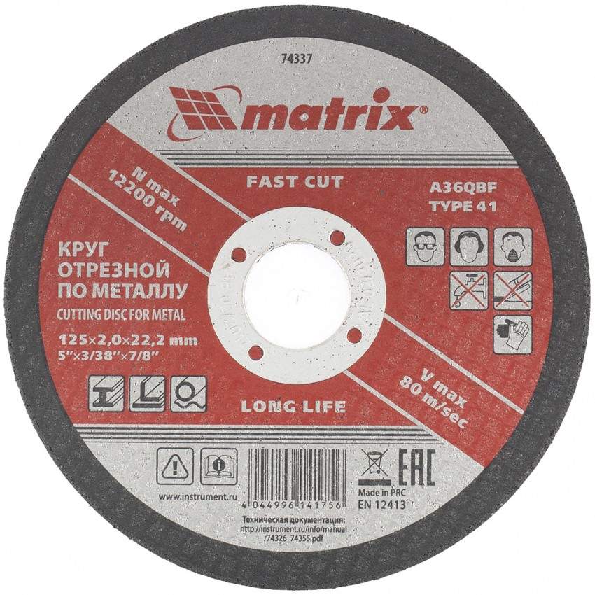 

Круг отрезной по металлу, 125 х 2,0 х 22 мм MATRIX (арт. 74337) - 10 шт.