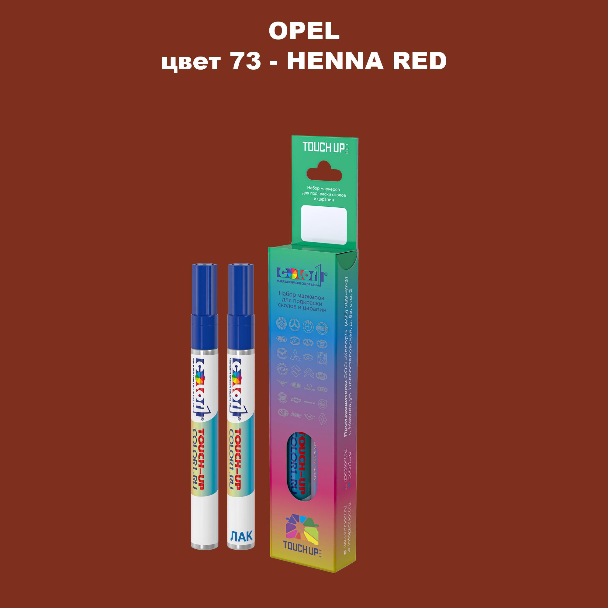 

Маркер с краской COLOR1 для OPEL, цвет 73 - HENNA RED, Прозрачный