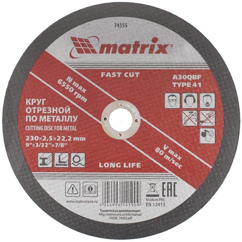 

Круг отрезной по металлу, 230 х 2,5 х 22 мм MATRIX (арт. 74355) - 10 шт.