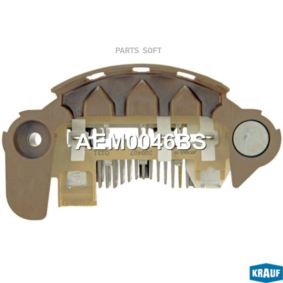 

Диодный мост генератора Krauf aem0046bs