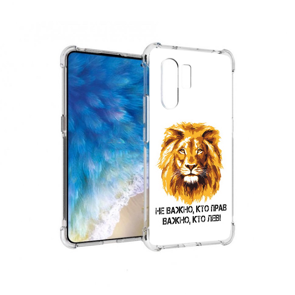 

Чехол MyPads Tocco для Vivo X30 мудрый лев (PT142331.408.486), Прозрачный, Tocco