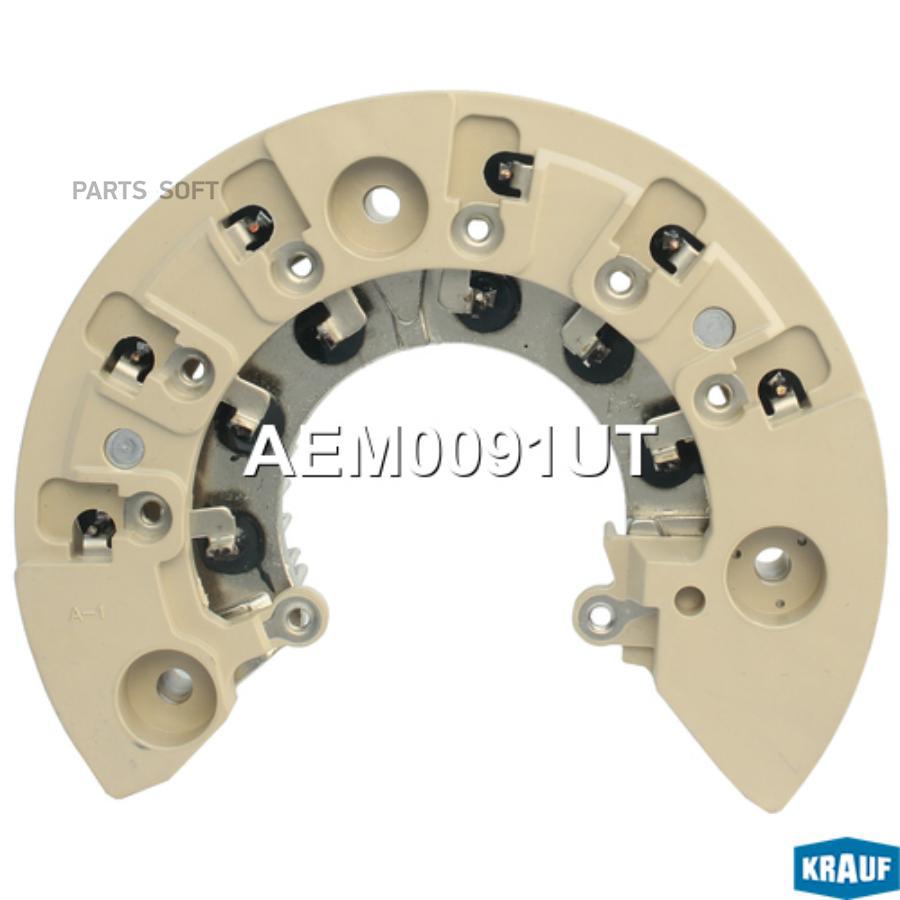 

Диодный мост генератора Krauf aem0091ut