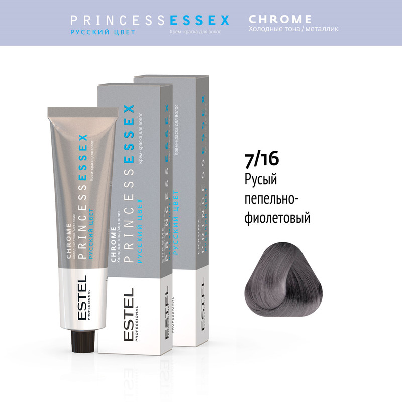 

Краска Estel Princess Essex Chrome 7.16 Русый Пепельно-фиолетовый 60 Мл 2, Краска для волос ESTEL PROFESSIONAL