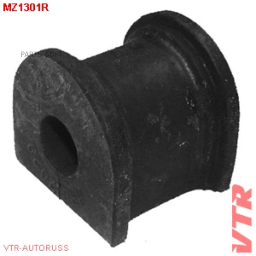 

Втулка Стабилизатора Задней Подвески, Внутренняя 10Шт VTR MZ1301R