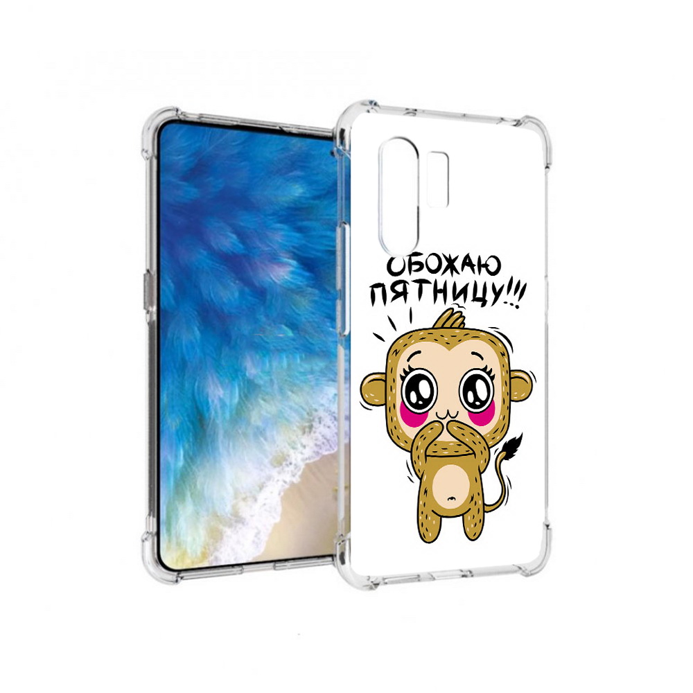 

Чехол MyPads Tocco для Vivo X30 обожаю пятницу (PT142331.408.525), Прозрачный, Tocco