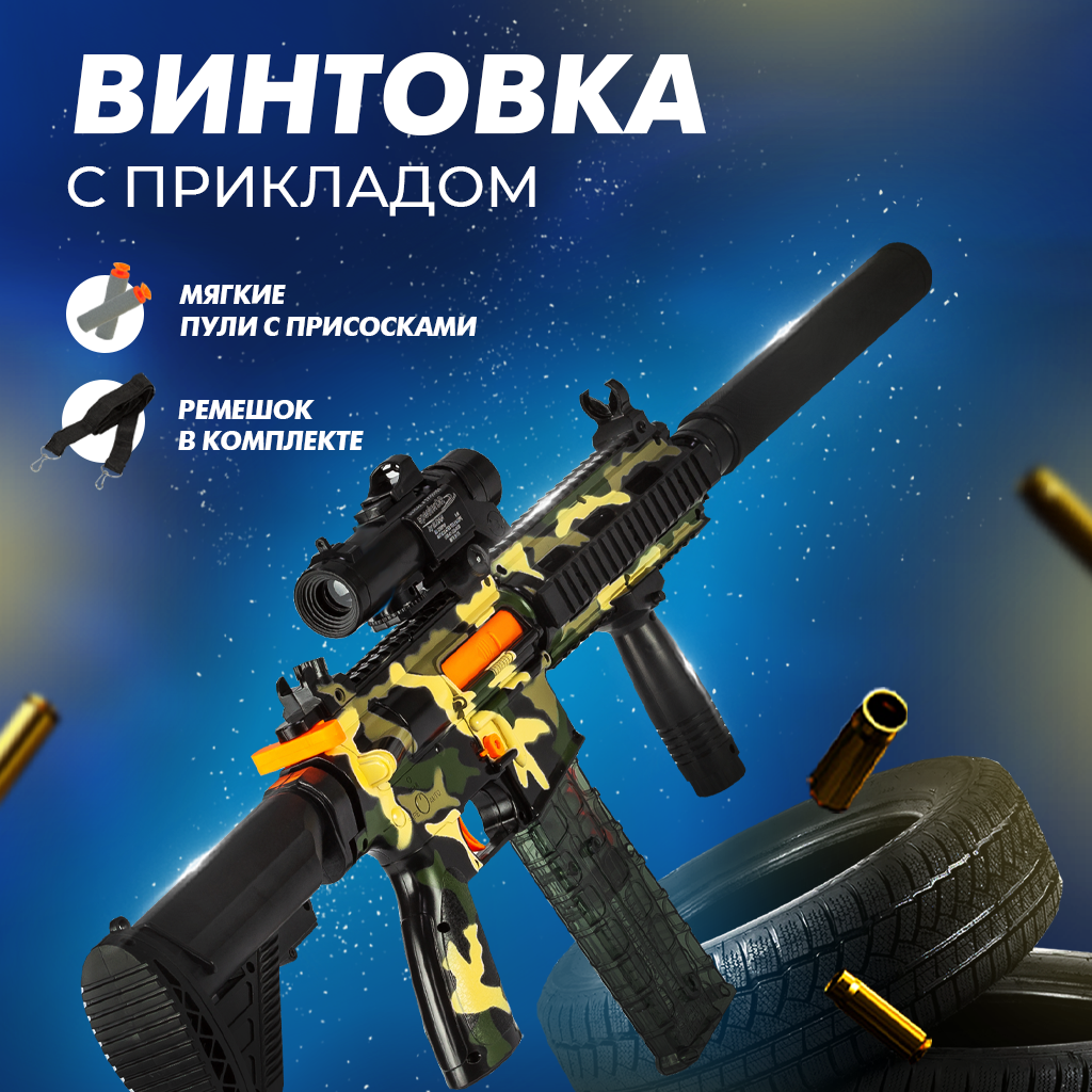 

Электрический игрушечный автомат ToyModel HK416 GUN99028, Разноцветный, GUN99028