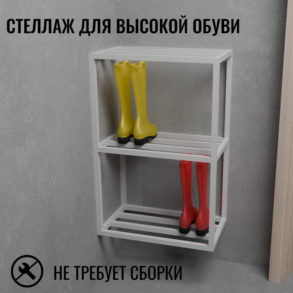 

Обувница напольная, подвесная белая в стиле лофт Fetanew-50, Fetanew