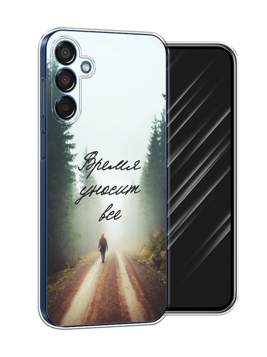 

Чехол Awog на Samsung Galaxy M15 5G "Время уносит все", Зеленый;коричневый;белый, 2109550-1