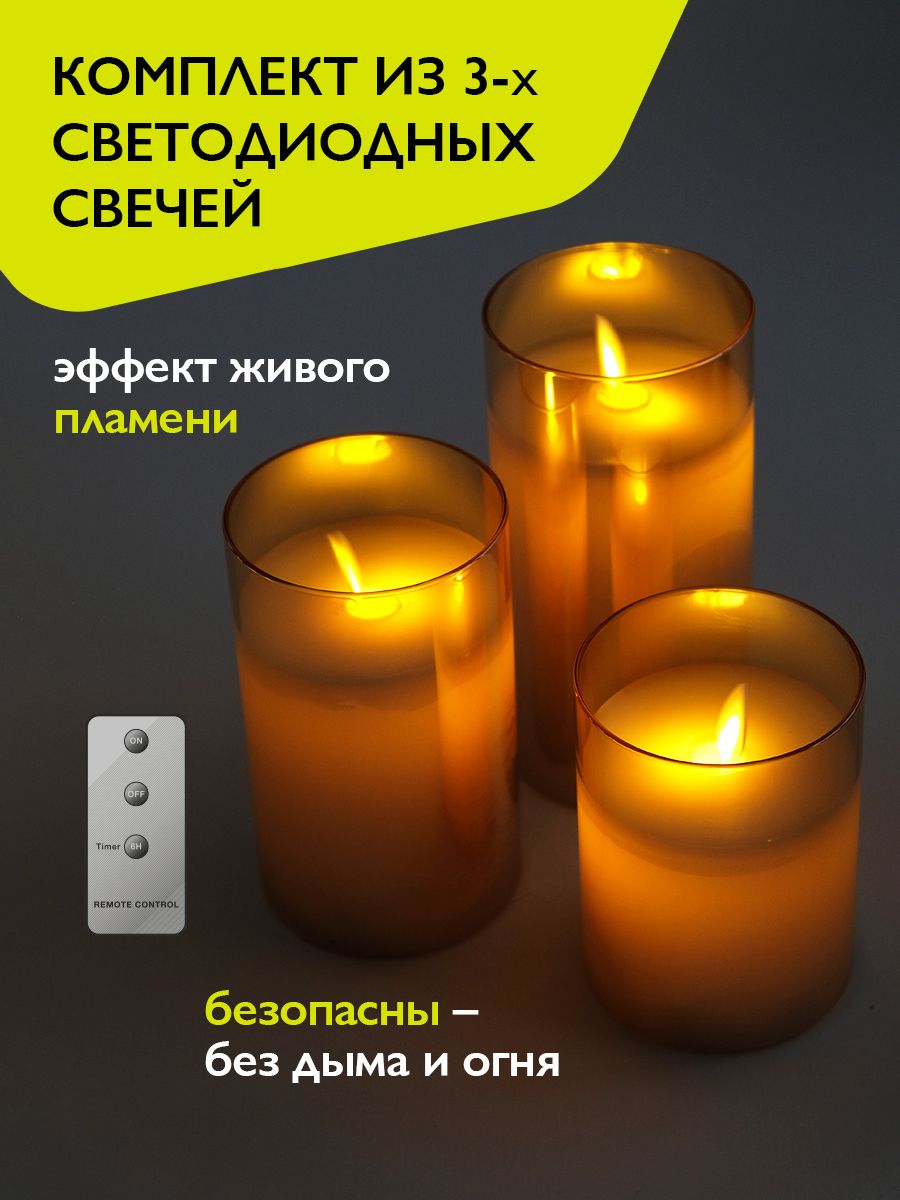 

Светодиодная свеча ФАZA CL7-SET3-gd 3 шт.