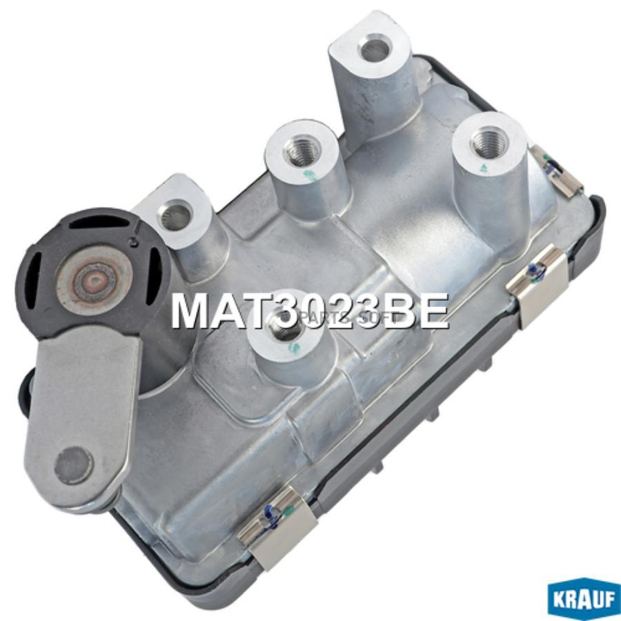 

Актуатор турбокомпрессора Krauf mat3023be