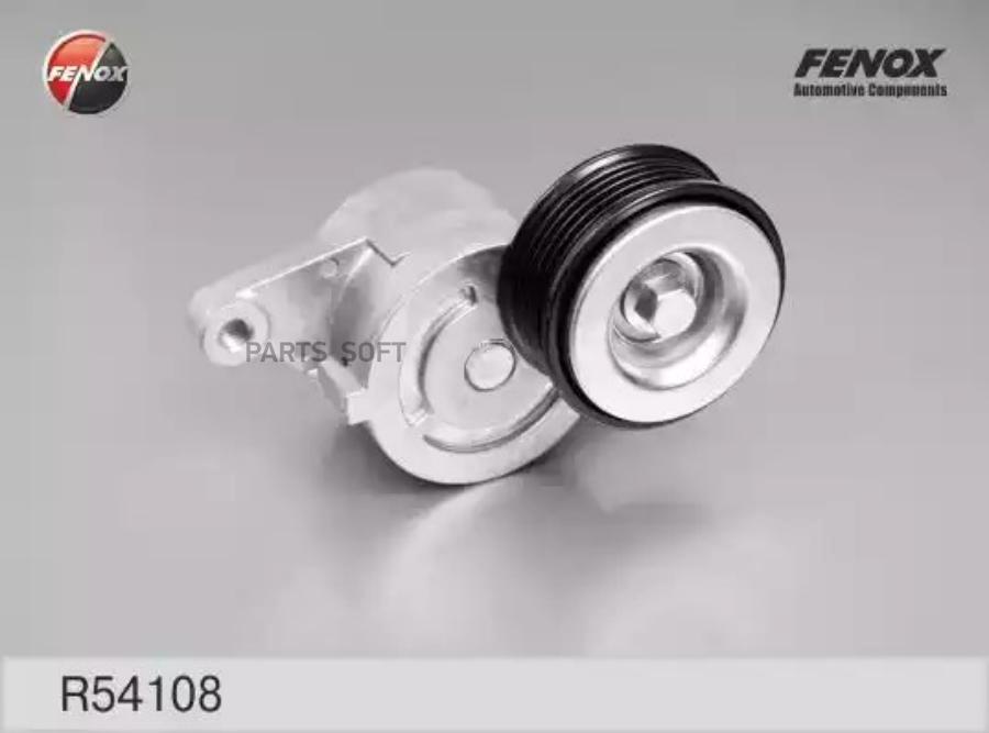 Ролик-натяжитель приводного ремня fenox r54108