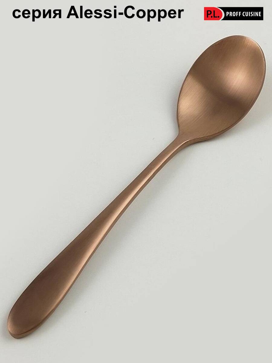 Ложка чайная P.L PVD Alessi-Copper 14,3 см матовая медь 81280008