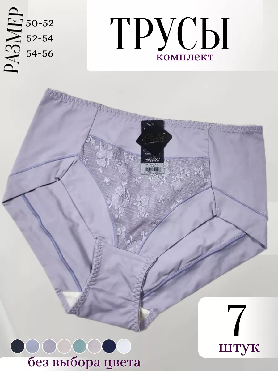 

Комплект трусов женских PERFECTLY YOU 7-yl в ассортименте 52-54 RU, 7 шт., 7-yl