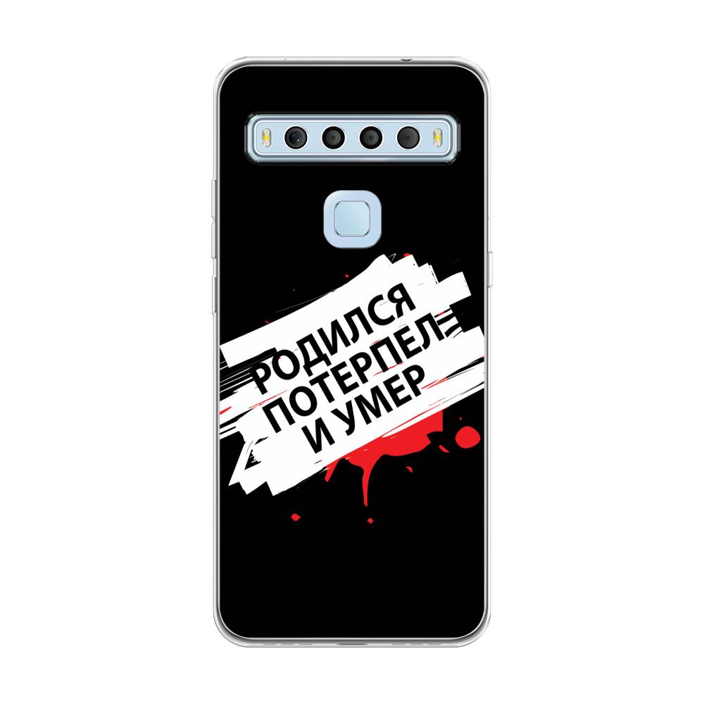 

Чехол для TCL 10L "Родился потерпел и умер", Белый;красный;черный, 290250-6